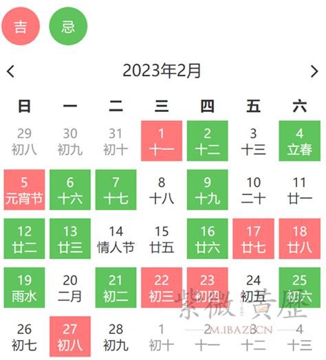 火化吉日|黄历吉日查询：开业/搬家/提车/结婚吉日查询